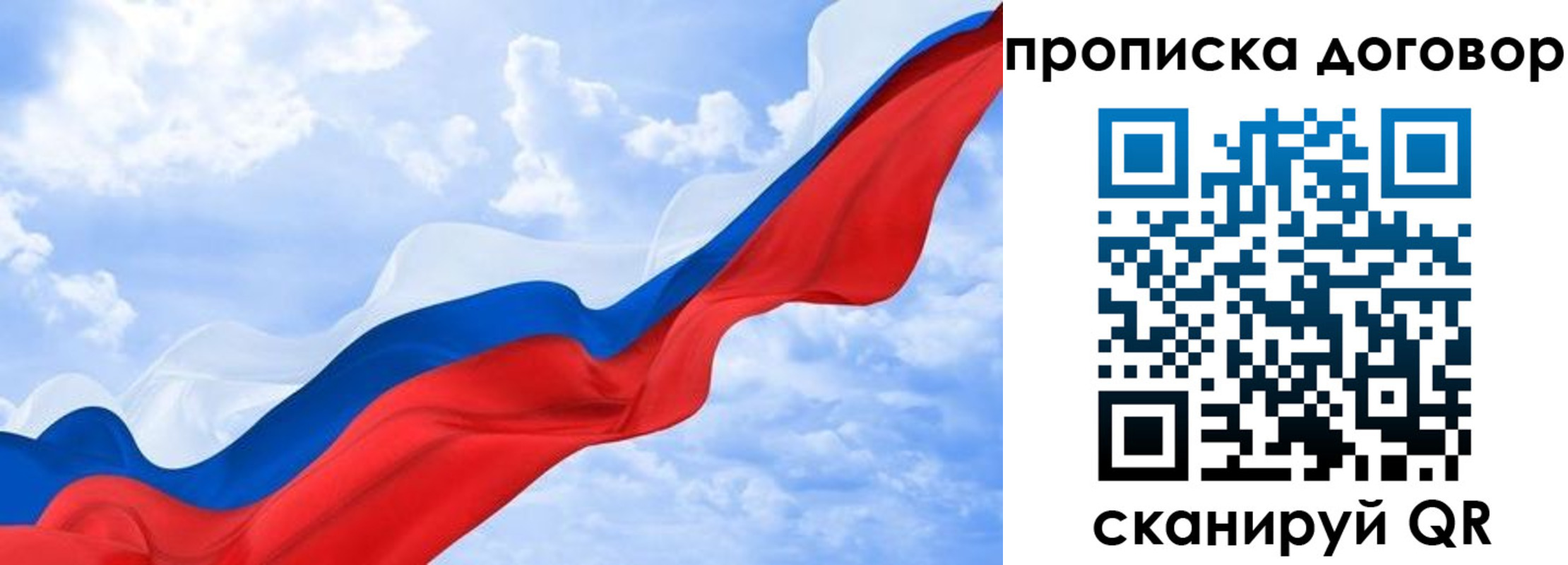 прописка для работы в Учалы