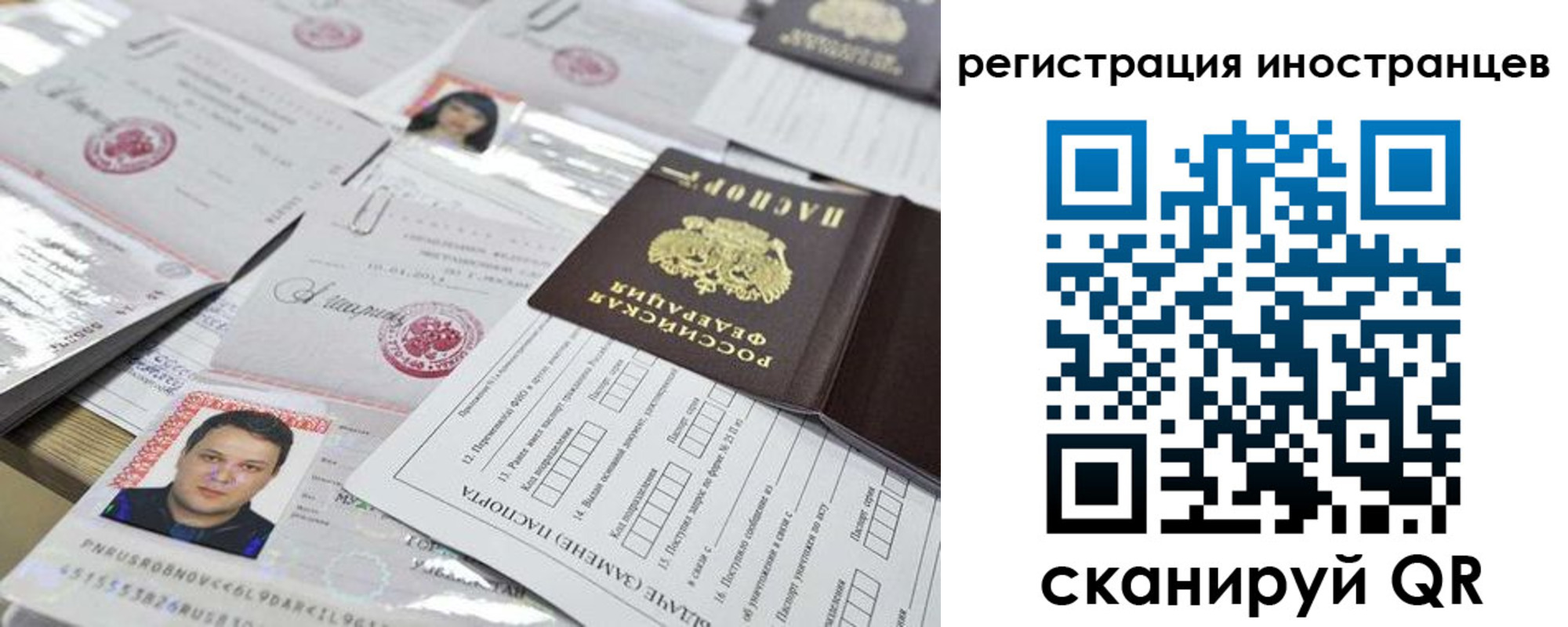прописка ребенка в Учалы